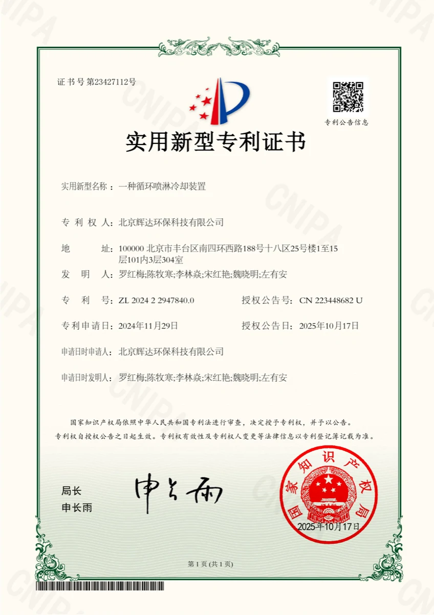 Recirculating Spray-Cooling Device — Patent certificate